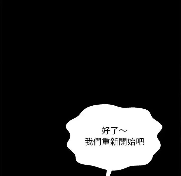 窥探未来的代价第10話