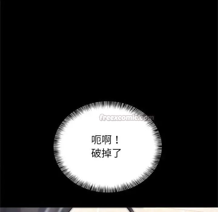 窺探未來的代價第10話