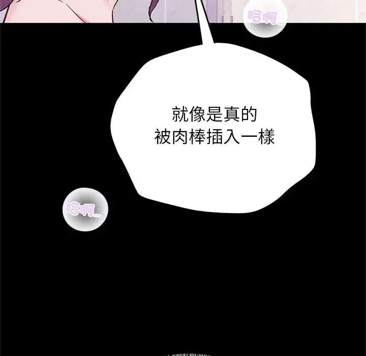 窺探未來的代價第10話