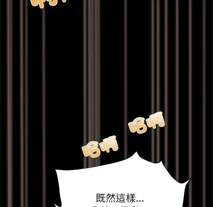 窺探未來的代價第10話
