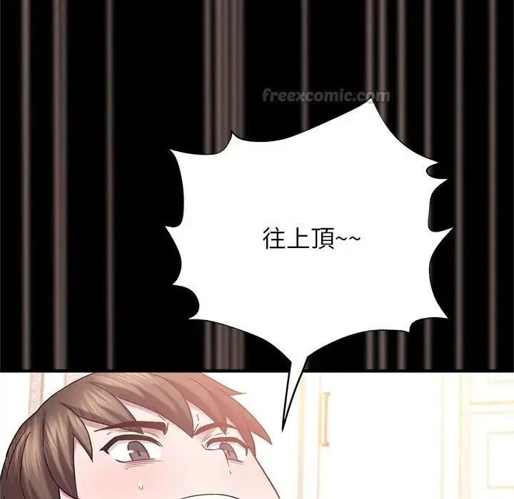 窺探未來的代價第10話