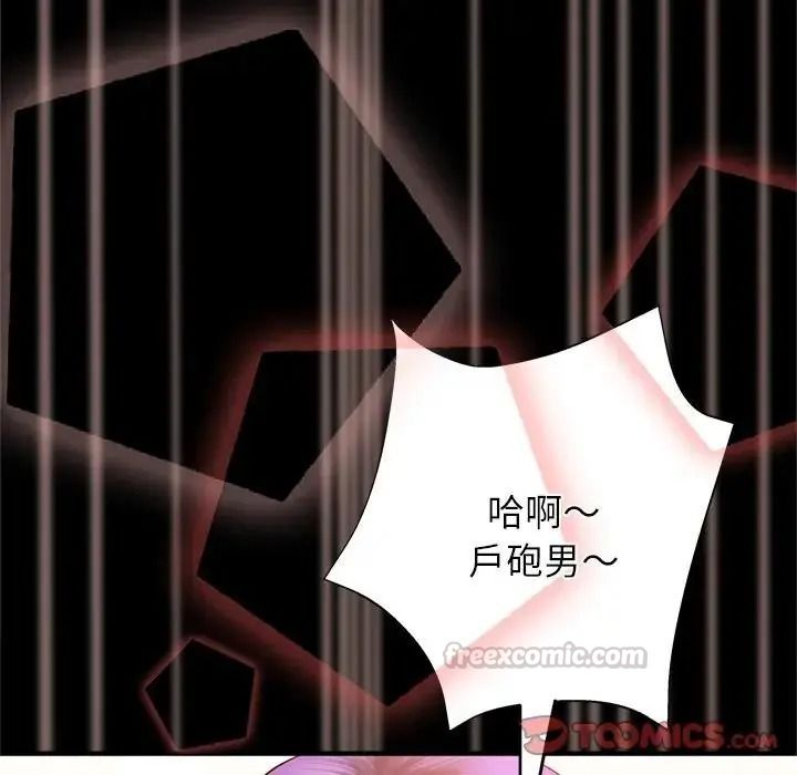 窺探未來的代價第10話
