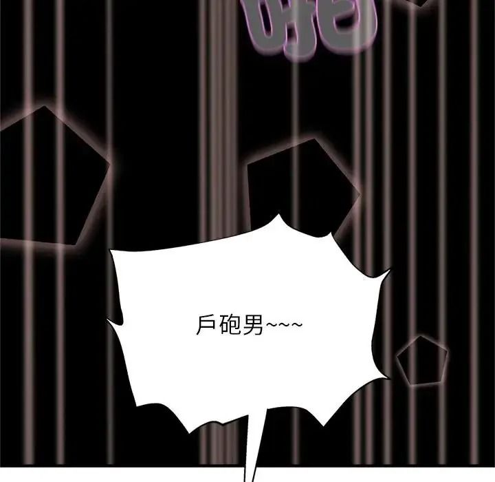 窺探未來的代價第10話