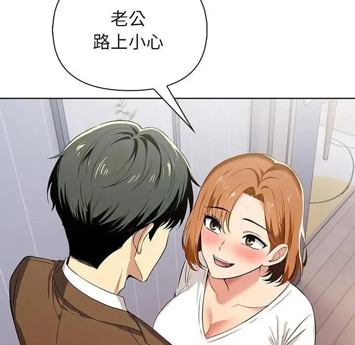 高薪兼職的代價第11話