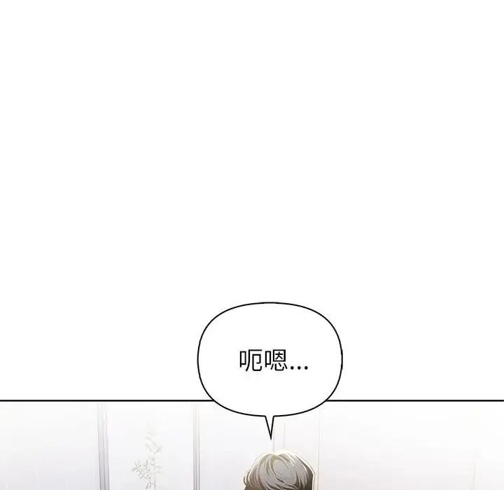 高薪兼职的代价第11話