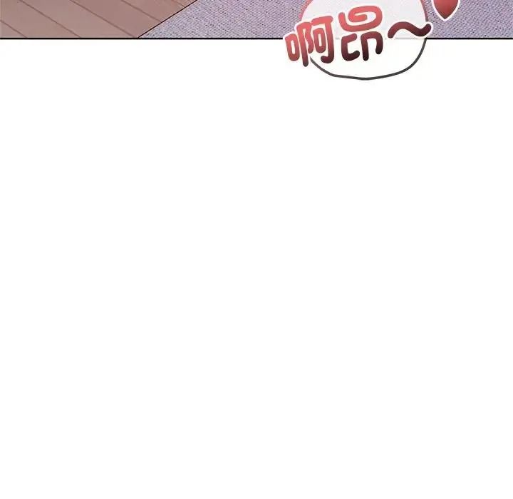高薪兼职的代价第11話