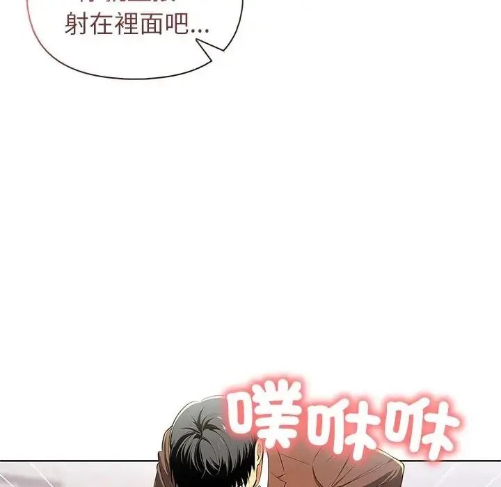 高薪兼职的代价第11話
