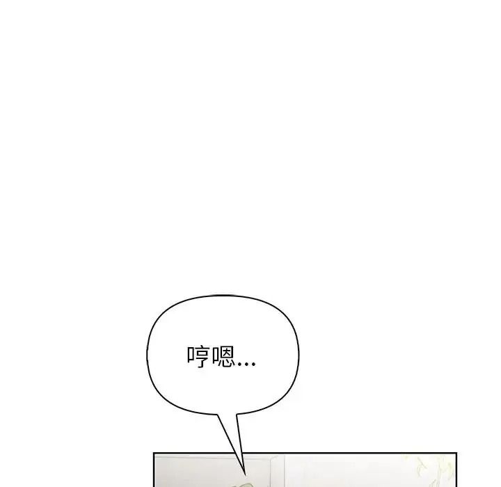 高薪兼职的代价第11話