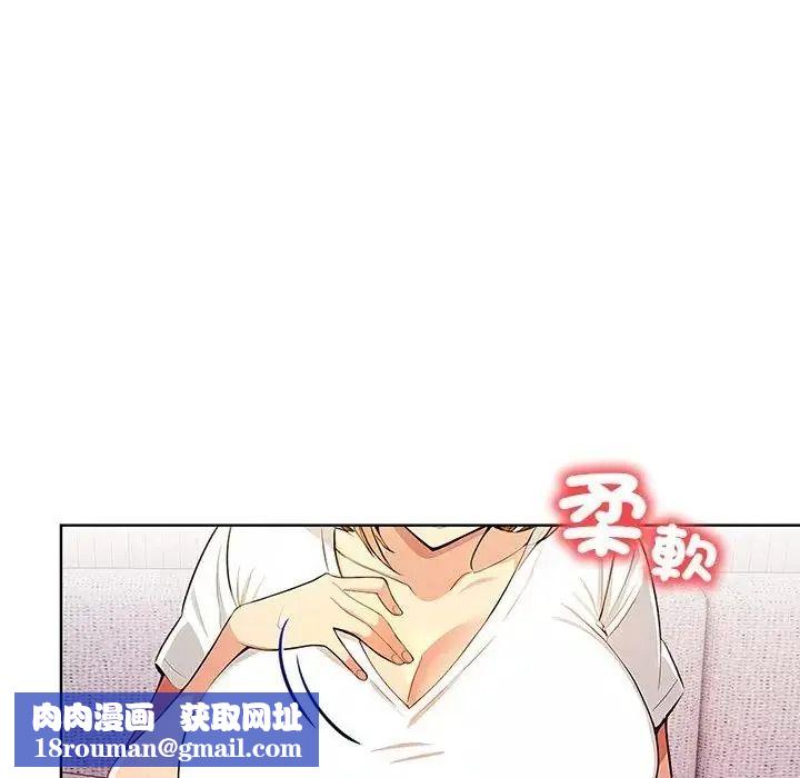 高薪兼职的代价第11話