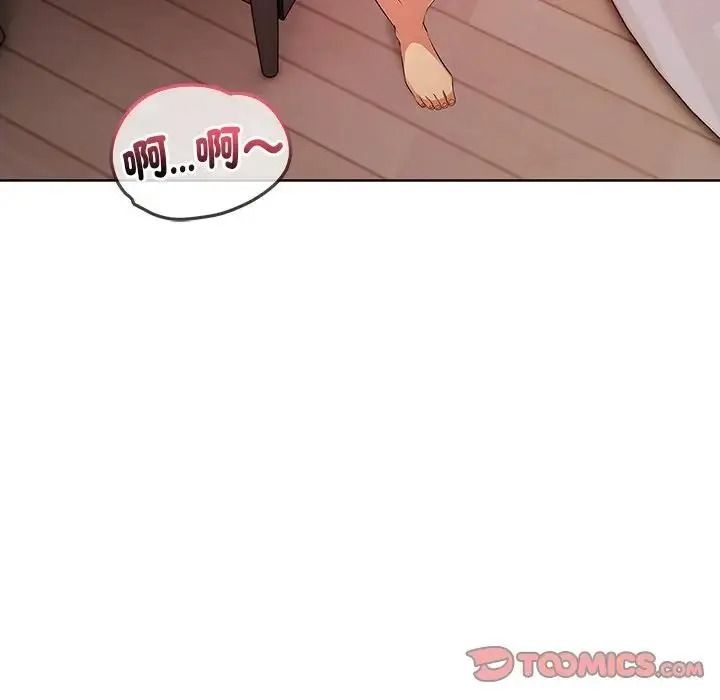 高薪兼职的代价第11話