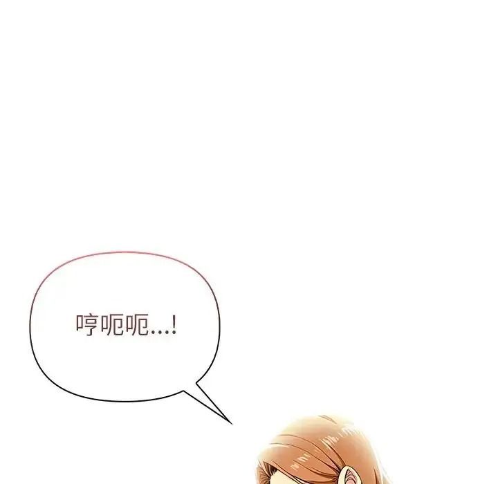 高薪兼职的代价第11話