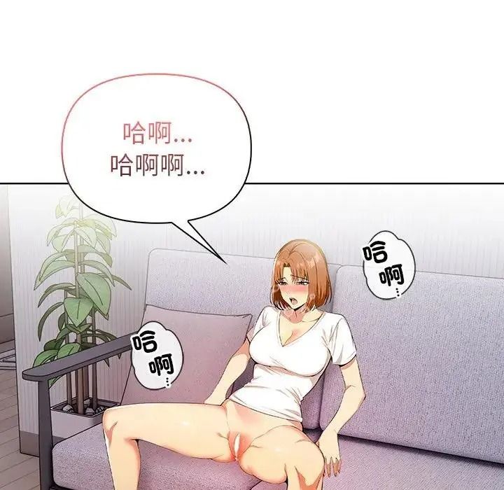 高薪兼職的代價第11話
