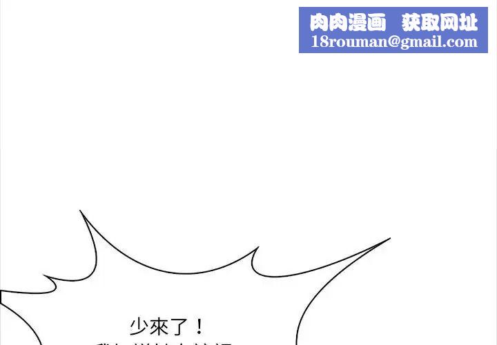 大學女生宿捨的祕密第37話