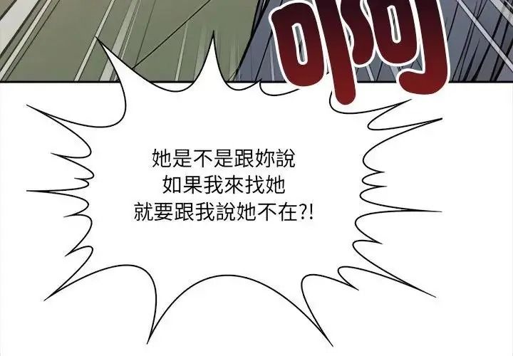 大學女生宿捨的祕密第37話