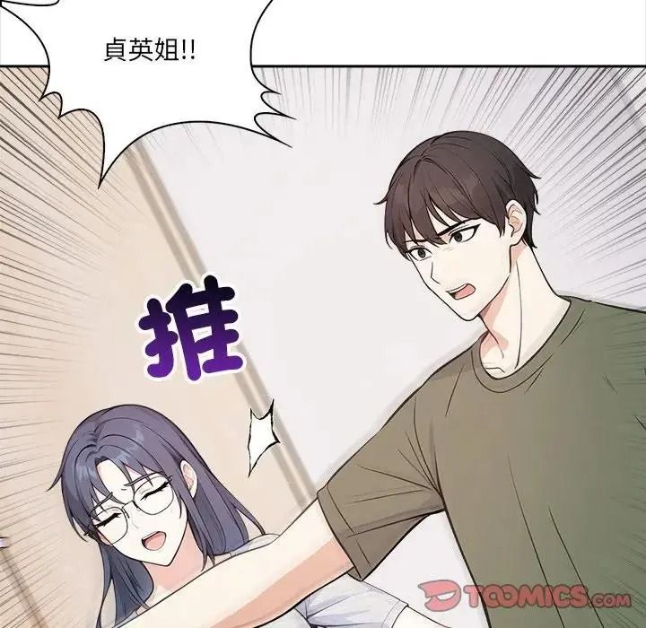 大學女生宿捨的祕密第37話