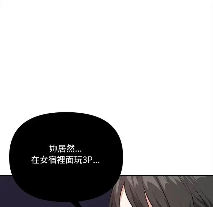 大学女生宿舍的秘密第37話