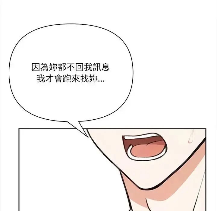 大學女生宿捨的祕密第37話