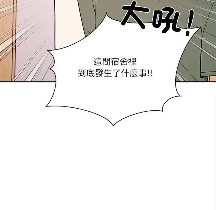 大学女生宿舍的秘密第37話