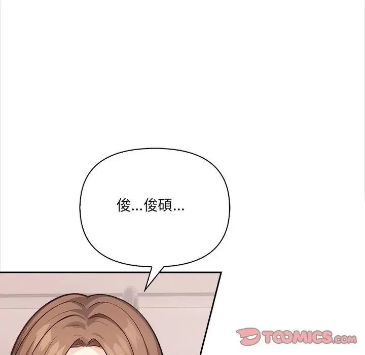 大學女生宿捨的祕密第37話