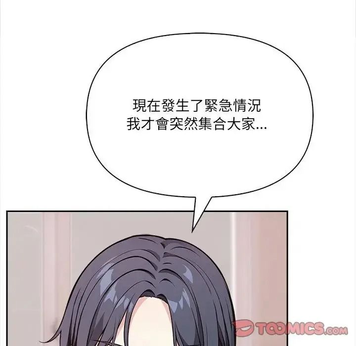 大学女生宿舍的秘密第37話