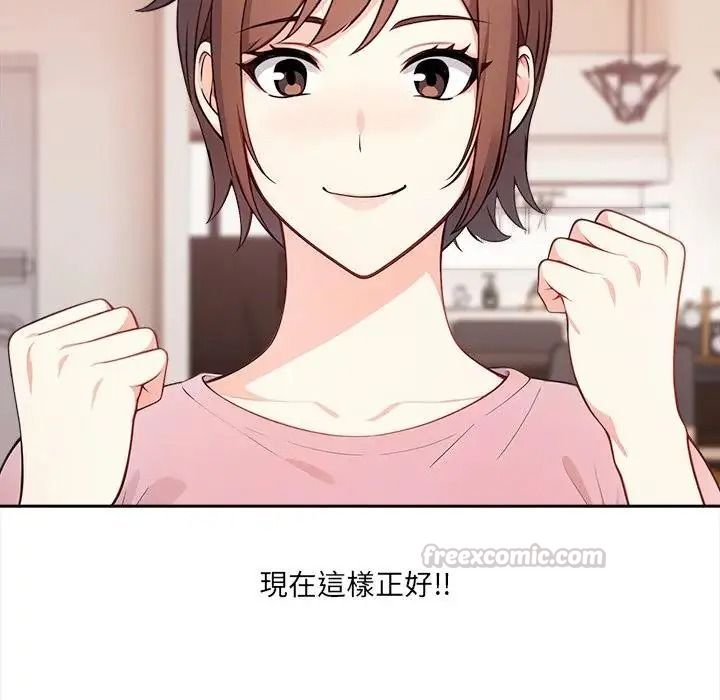 大學女生宿捨的祕密第37話
