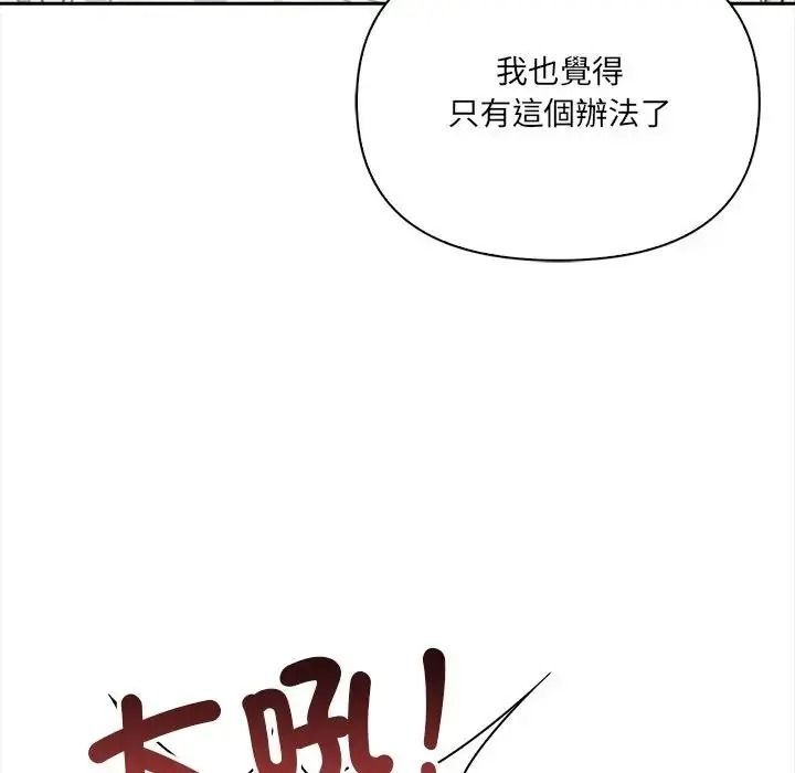 大學女生宿捨的祕密第37話