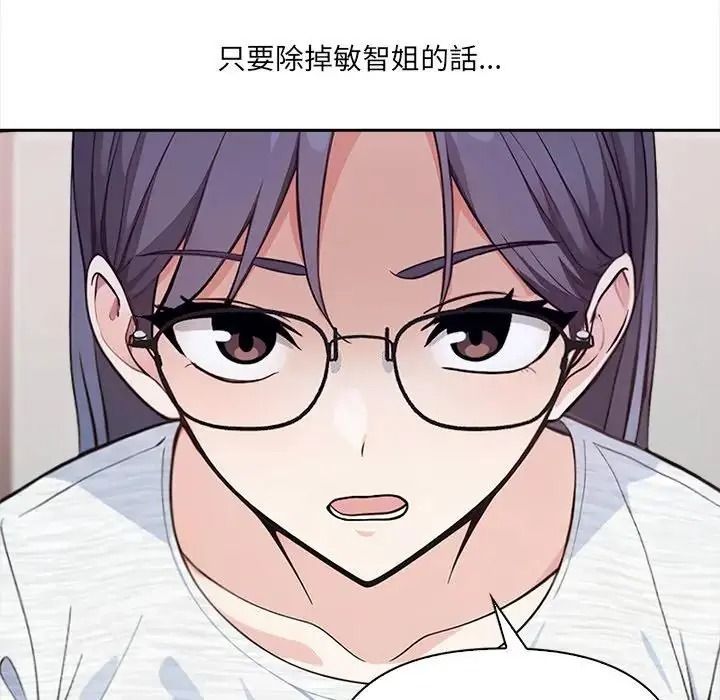 大學女生宿捨的祕密第37話