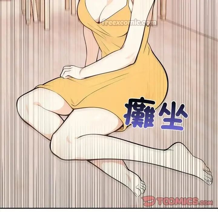 大學女生宿捨的祕密第37話