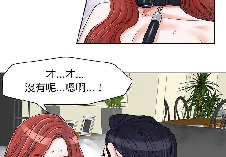 小心不要爱上你第17話