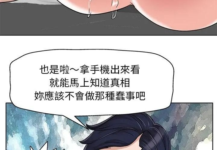 小心不要愛上你第17話