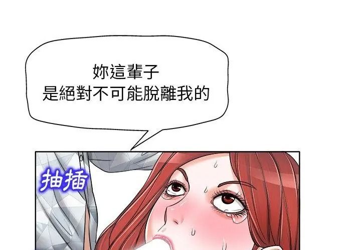 小心不要爱上你第17話