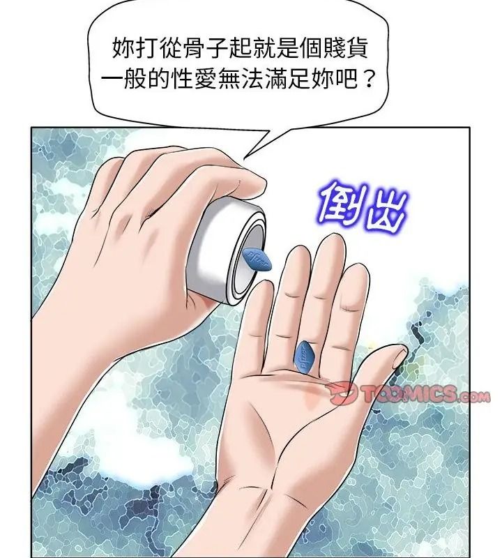 小心不要爱上你第17話