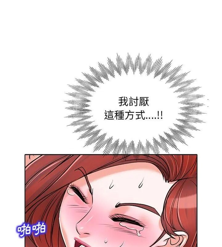 小心不要愛上你第17話