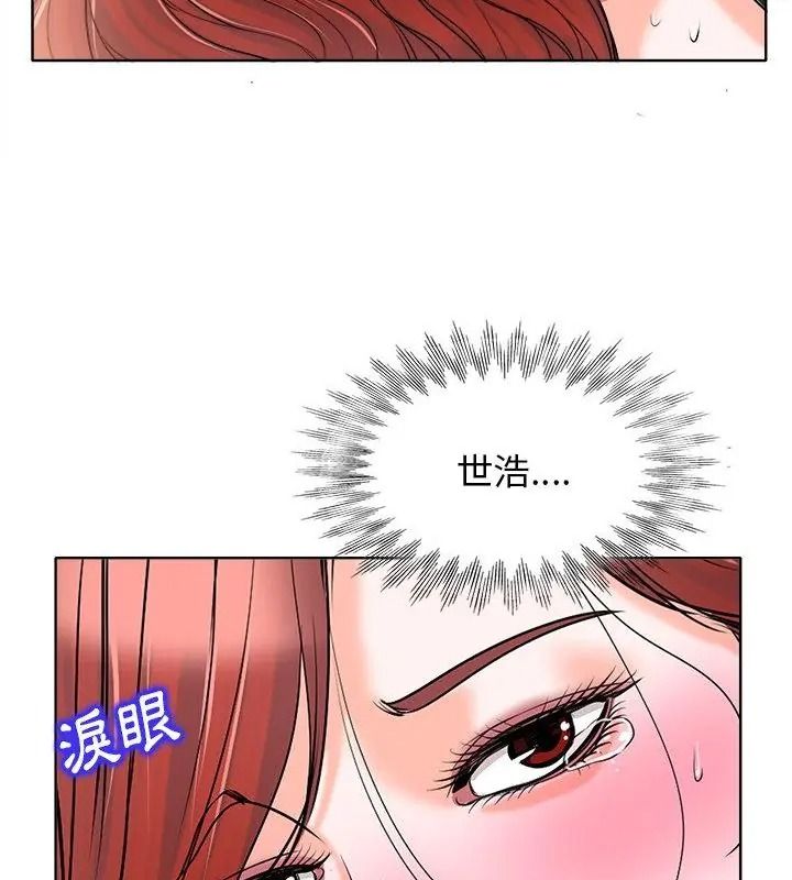 小心不要爱上你第17話