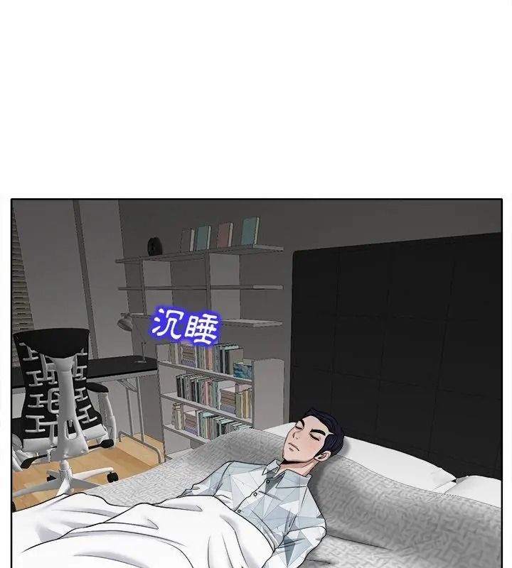小心不要愛上你第17話