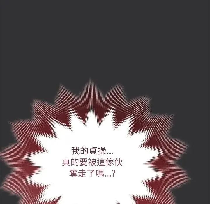 虎烂也没关係第9話