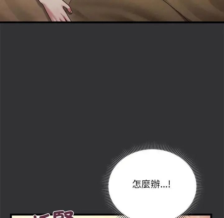 虎烂也没关係第9話