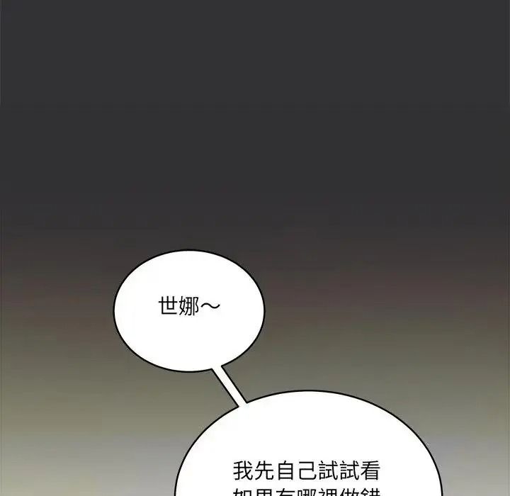 虎烂也没关係第9話