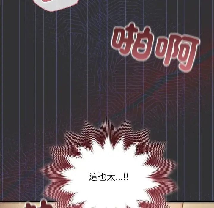 虎爛也沒關係第9話