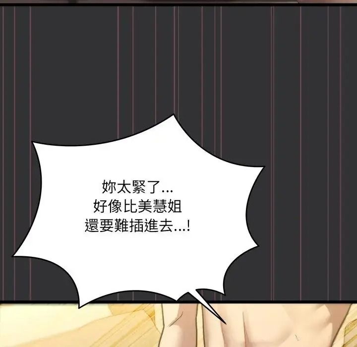 虎烂也没关係第9話