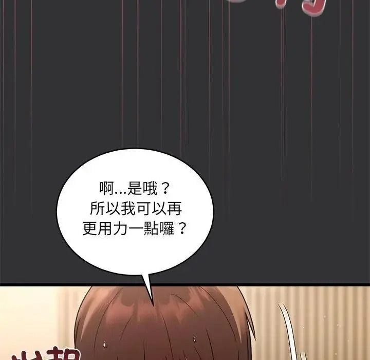虎烂也没关係第9話