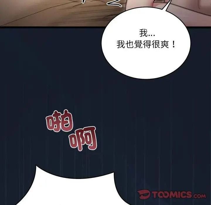 虎烂也没关係第9話