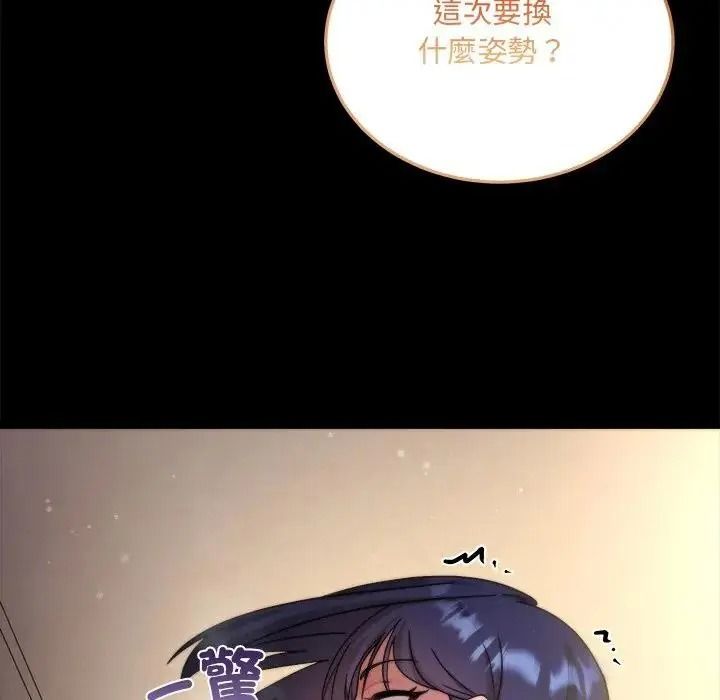 虎爛也沒關係第9話