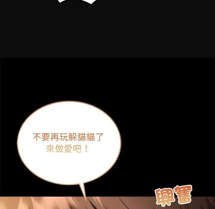 虎烂也没关係第9話