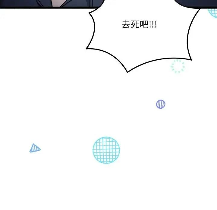 虎烂也没关係第9話