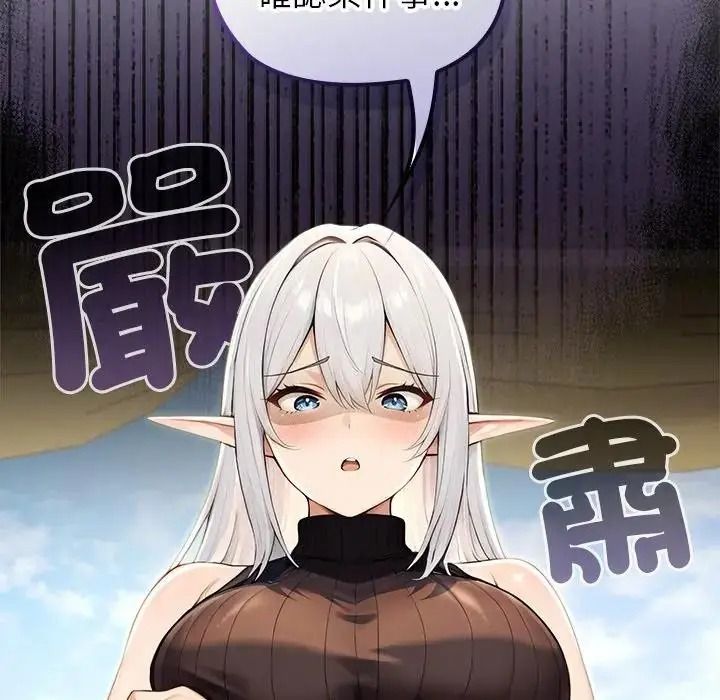 异世界骑士团长第86話