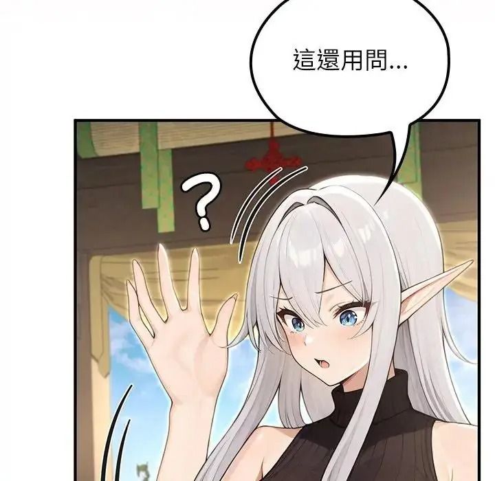 异世界骑士团长第86話