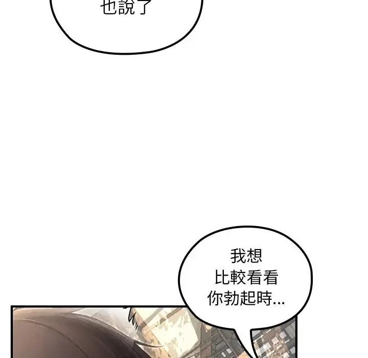 异世界骑士团长第86話