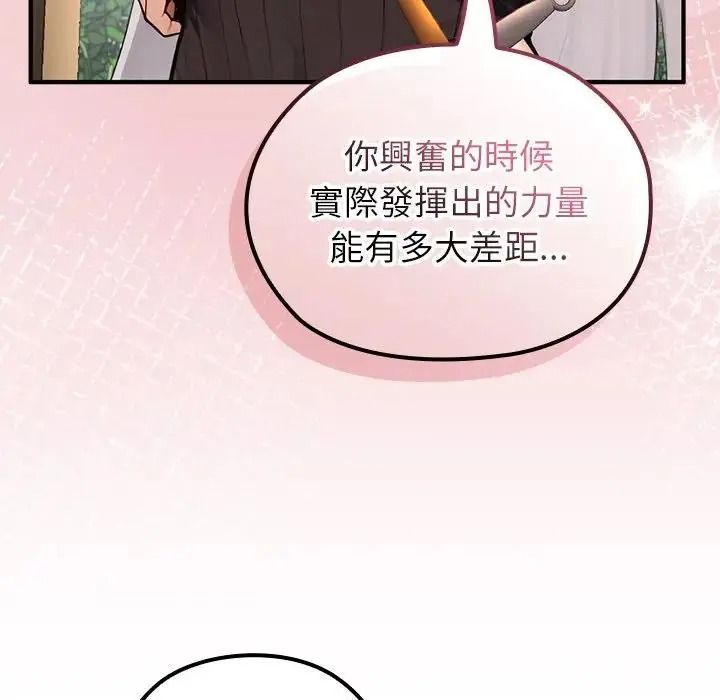 异世界骑士团长第86話