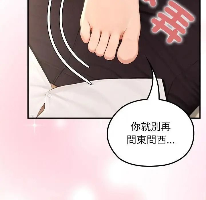异世界骑士团长第86話